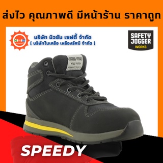 สินค้า Safety Jogger รุ่น Speedy รองเท้าเซฟตี้หุ้มข้อ ป้องกันความร้อน( แถมฟรี GEl Smart 1 แพ็ค สินค้ามูลค่าสูงสุด 300.- )