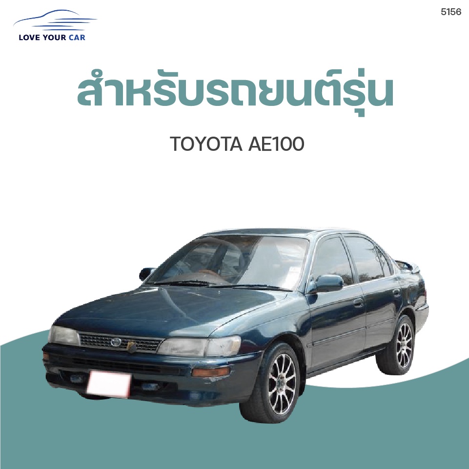 aplus-สายเพาเวอร์-toyoya-ae100-1-3-1ชิ้น-aplus