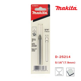 Makita ดอกเจาะกระจก กระเบื้อง อ่างล้างหน้า หินแกนนิต รุ่น D-25214 ขนาด 5/16 นิ้ว (7.9 mm)