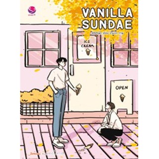 (แถมปก) Vanilla Sundae ชุด RealGuysFiction / JittiRain / หนังสือใหม่