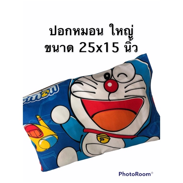 ปอกหมอนใบใหญ่-ขนาด-25-x15-นิ้ว