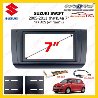 กรอบหน้าวิทยุSUZUKI SWIFT ปี 2005-2011 ขนาดจอ 7 นิ้ว AUDIO WORK รหัสSZ-2302T