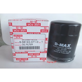 กรองเครื่อง D-MAX ALL NEW (8-98165-071-0)