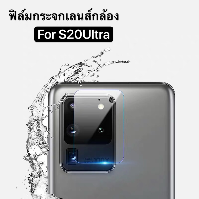 เก็บเงินปลายทาง-ส่งทั่วไทย-samsung-galaxy-s20-ultra-ฟิล์มกระจกเลนส์กล้อง-full-camera-lens-tempered-glass