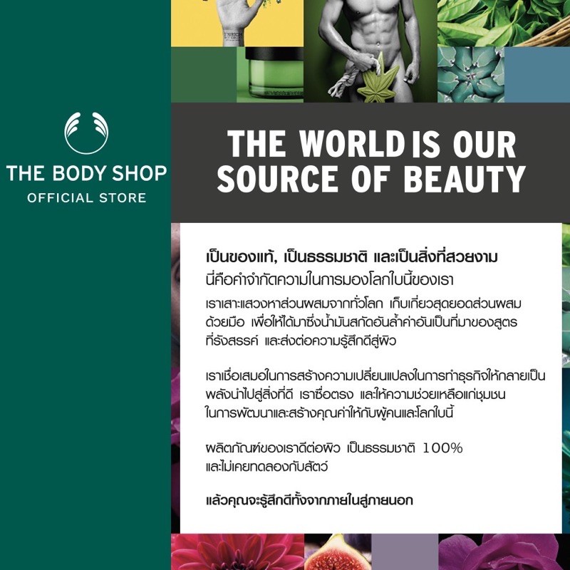 กิ๊ฟเซ็ทปีใหม่-body-shop-ประหยัดกว่า-50