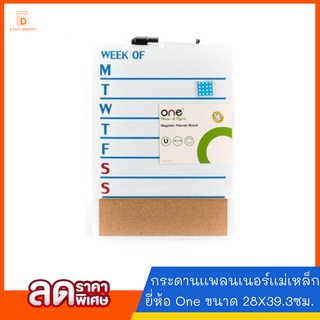 กระดานแพลนเนอร์แม่เหล็ก 28x39.3 ซม. ONE RCWB1511W กระดานไวท์บอร์ด