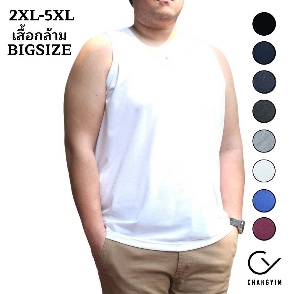ภาพหน้าปกสินค้าเสื้อกล้าม เสื้อกล้ามซับใน จัมโบ้ ไซส์ใหญ่ สำหรับผู้ชายอ้วน 2XL, 3XL , 4XL , 5XL สีขาว สีดำ สีกรม สีเทา สีเลือดหมู