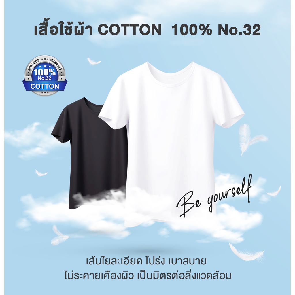 สกรีนเสื้อ-dft-ไม่มีขั้นต่ำ-ตัวเดียวก็รับ-เนื้อผ้า-cotton-100-ผลิตเพียง-2-3-วันเท่านั้น-dft-dtf-สกรีนเสื้อ