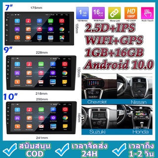 เครื่องเล่นมัลติมีเดีย วิทยุ Android 10.0 2DIN รถสเตอริโอบลูทูธ WiFi GPS นำทาง 7/9/10 นิ้ว 2.5D IPS หน้าจอ