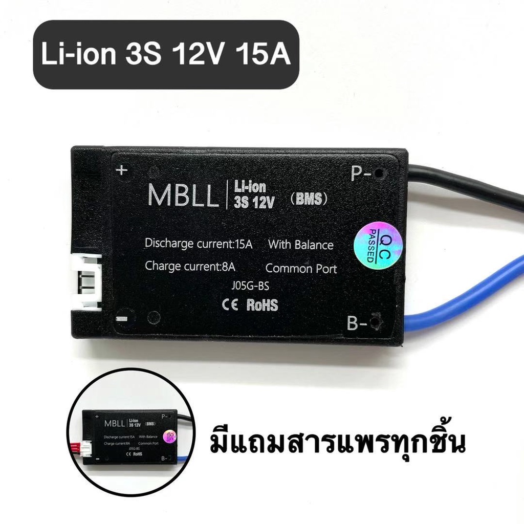 MBLL BMS สำหรับแบตเตอรี่ลิเธียม Lithium ion 3.7 V Common port 3s 10s ...