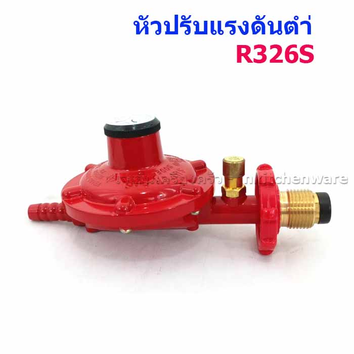 หัวปรับแก๊สแรงดันต่ำ+เซฟตี้ SCG รุ่นR326S | Shopee Thailand