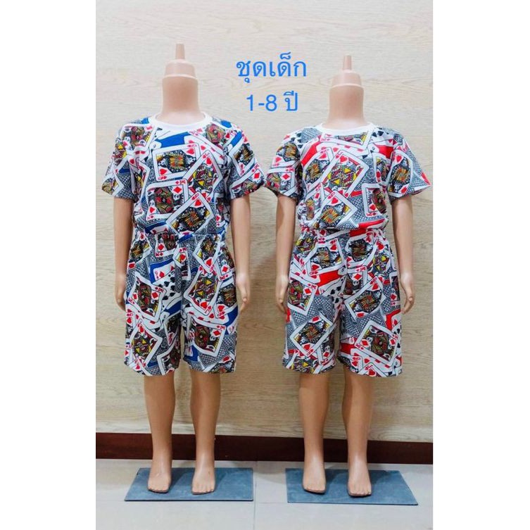 เสื้อยืดลายไพ่-เสื้อลายไพ่-ผ้าcotton100-ชุดเด็ก-1-8ปี-ขาสั้น-ขายาว