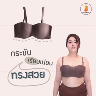 เสื้อชั้นใน เกาะอก ถอดสายไม่หลุด #เกาะอก #บราไร้สาย #บราไซส์ใหญ่