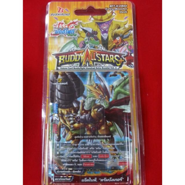 การ์ดบัดดี้ไฟท์ Duddy All Stars+ BFT-H-EB04 | Shopee Thailand