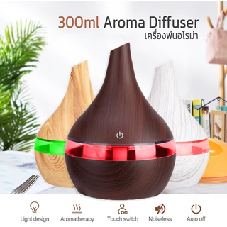 Mini Aroma Diffuser เครื่องพ่นควันอโรม่า ขนาด 300ML กะทัดรัด น้ำหนักเบา เสียงเบาไม่รบกวน