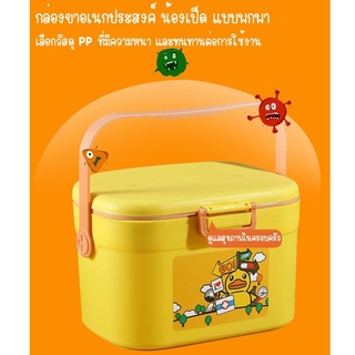 NEW!!! กล่องยาแบบพกพา [รุ่นน้องเป็ด] 2 ชั้น กล่องใส่ของอเนกประสงค์ ลายการ์ตูนเปดสีเหลือง น่ารัก