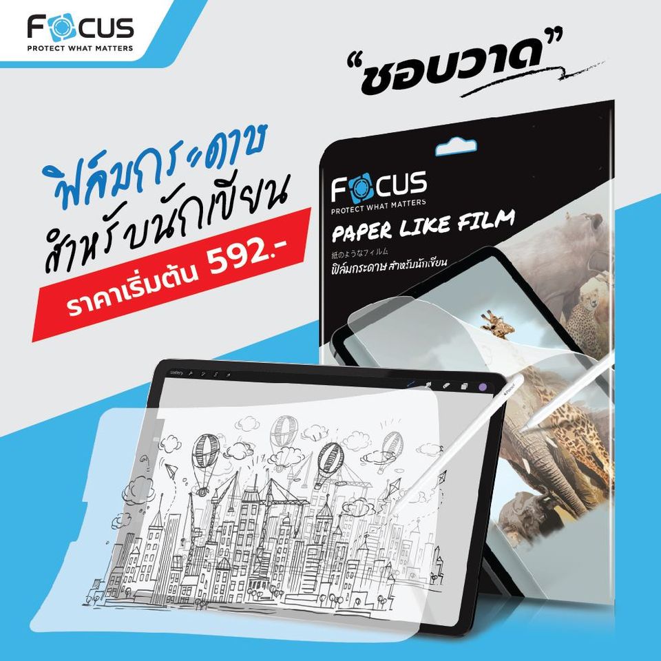 ฟิล์มกระดาษวาดเขียนpaperlike-focus-สำหรับ-ipad-air5-4-3-2-1-pro-2021-2020-2018-2017-gen-10-9-8-7-6-5-mini-6