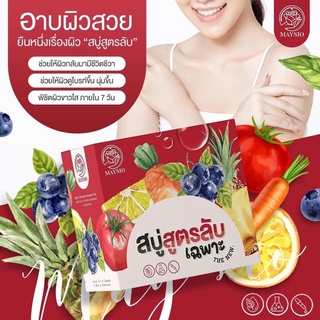 สินค้า สบู่สูตรลับเฉพาะ แถมเอสเซ้นส์เซรั่ม 1แถม1 แพ็กเกจใหม่ล่าสุด