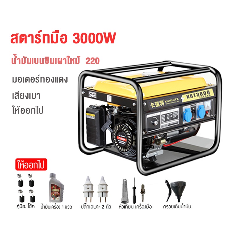 เครื่องกำเนิดไฟฟ้าเบนซิน-3kw-เสียงเบาในการใช้งานในบ้านขนาดเล็ก-220v-เครื่องยนต์4จังหวะ-เครื่องกำเนิดไฟฟ้า-กุญแจสตาร์ทเคร