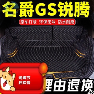 MG Rui Teng GS แผ่นรองกล่องท้าย 15 16 17 18 19 แผ่นรองท้ายรถยนต์แบบกำหนดเองรอบทิศทางเต็มรูปแบบพิเศษ