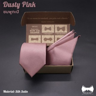 เซ็ทเนคไทสีชมพูกะปิDusty Pink+ผ้าเช็ดหน้าสูท