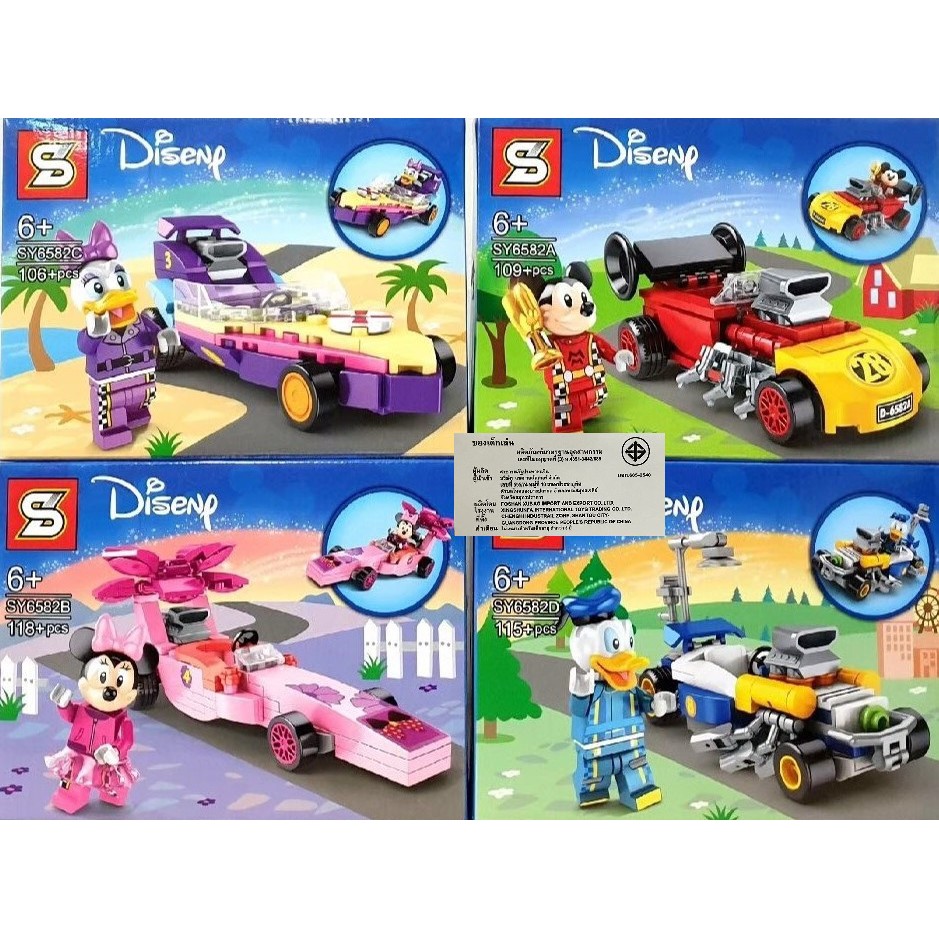 บล๊อคตัวต่อ-disney-car-set-4-boxes-car0031