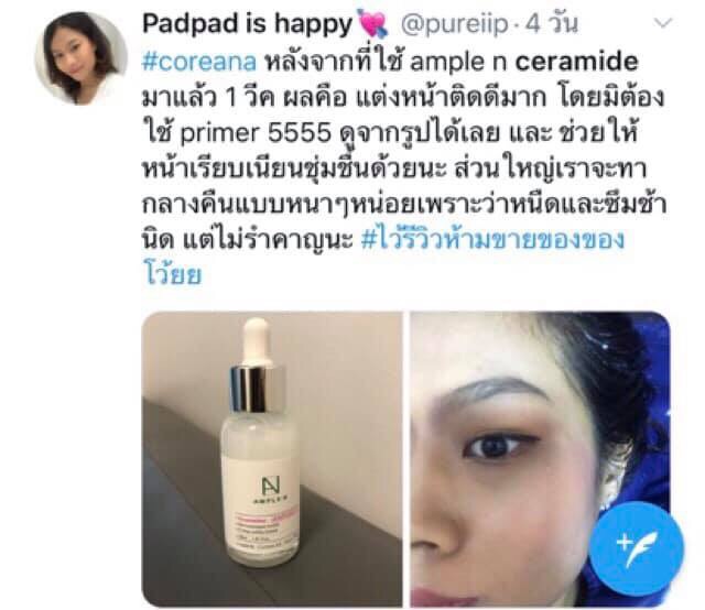 แบ่งขาย-ample-n-ceramideshot-ampoule