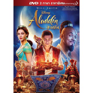 Aladdin (2019)/อะลาดิน (DVD SE) (DVD มีเสียงไทย/ซับไทย)(Boomerang)