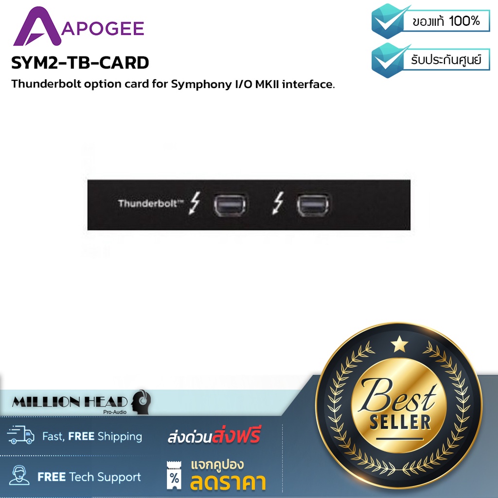 Apogee : SYM2-TB-CARD by Millionhead (การ์ดเอ็กซ์แพนชันเสริมที่ให้การ ...