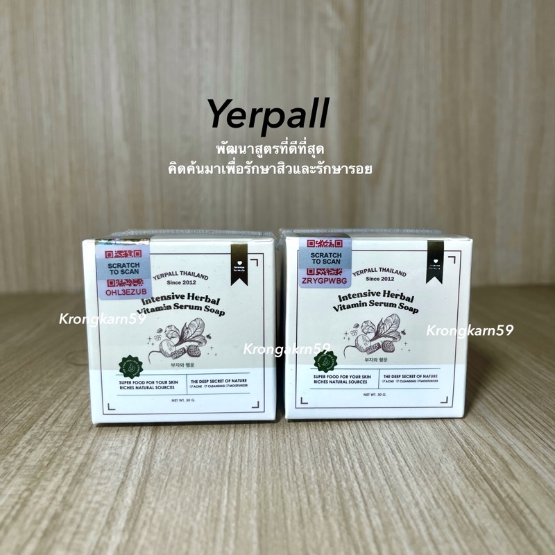 yerpall-สบู่เซรั่มสด-ขนาด-30g