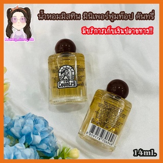 น้ำหอมมิสทิน มินิเพอร์ฟูม ท็อป คันทรี่ Mistine Mini Top Country Perfume 14ml.