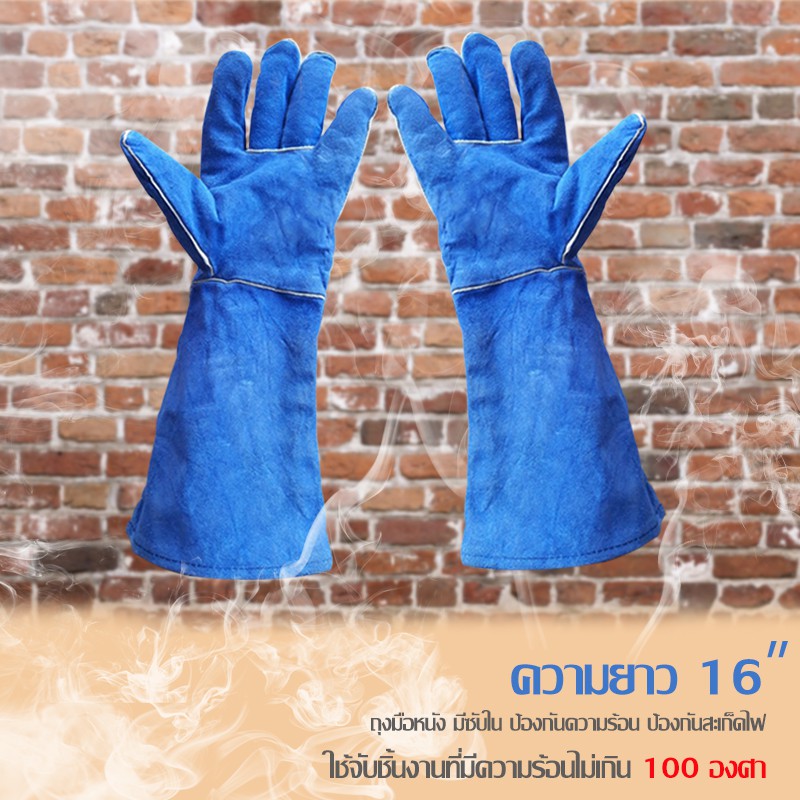 ภาพหน้าปกสินค้าถุงมือหนังท้องกันความร้อน งานเชื่่อม ด้านในบุใยสังเคราะห์ซับกันความร้อน สีน้ำเงิน ยาว 16 นิ้ว(1คู่/แพ็ค)