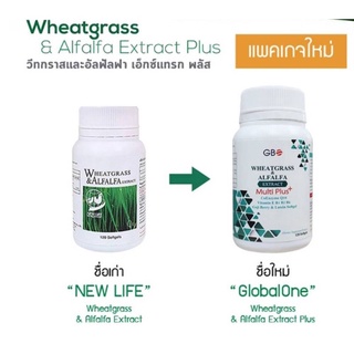 ผักเม็ด นูไลฟ์ Wheatgrass Alfalfa 120 เม็ด