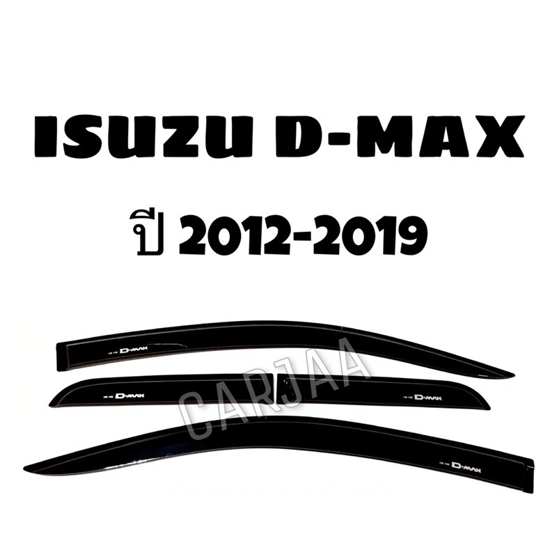 คิ้ว-กันสาดรถยนต์-ดีแม็ก-ปี2012-2019-แค็บ-4ประตู-isuzu-d-max