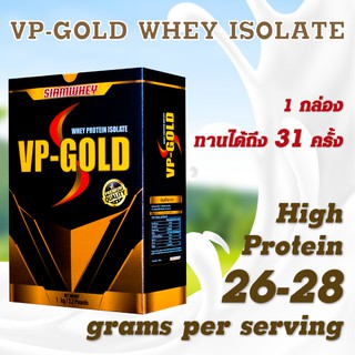 สินค้า เวย์โปรตีนสูตรลีน VP-GOLD Whey Protein Isolate ขนาด 2.2 ปอนด์