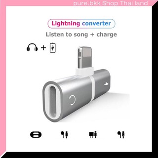 ภาพหน้าปกสินค้าอแดปเตอร์หูฟัง ตัวแปลงหูฟัง ไอโฟน ตัวต่อหูฟัง อแดปเตอร์แปลงหูฟังกับสายชาร์จสำหรับไอโฟน 2in1 สำหรับ IPHONE ที่เกี่ยวข้อง