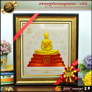 กรอบรูปภาพมงคล พิมพ์ทองนูน 3 มิติ รูปภาพ ร.5