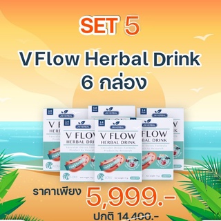 VFlow สมุนไพร ล้างหลอดเลือด ลดความดัน ไขมันในเลือด เส้นเลือดตีบ  สารสกัด ขิง พุทราจีน เห็ดหูหนูดำ Happy Songkran  Set5