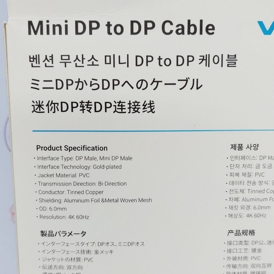 สายแปลง-mini-display-port-to-display-port-up-to-4k-3840x2160-ultra-hd-ยาว-3-m-haabi-vention-ออกใบกำกับภาษีได้