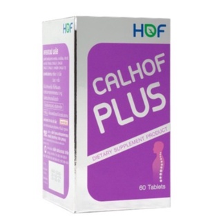 📣📣ถูกมาก(แท้💯)✔ HOF Calhof Plus ฮอฟ แคลฮอฟพลัส แคลเซียมผสมวิตามินรวมและแร่ธาตุกว่า 10 ชนิด ขนาด 60 เม็ด