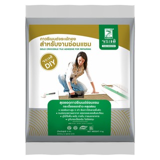 GROUT CROCODILE 4KG GOLD กาวซีเมนต์จระเข้ 4 กก. สีทอง กาวซีเมนต์ กาวปูกระเบื้อง วัสดุปูพื้นและผนัง GROUT CROCODILE 4KG G