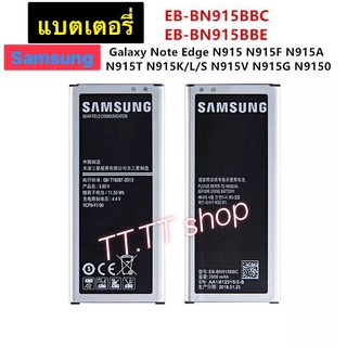 แบตเตอรี่ แท้ Samsung Galaxy Note Edge N915 N915F N915A N915T N915K N915V N9150 3000mAh EB-BN915BBE