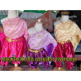 สินค้า ชุดสไบสำเร็จ แถมสังวาลทุกชุด  ชุดไทยสไบ ชุดแม่การะเกด สไบ ชุดสไบแถมเครื่องประดับ