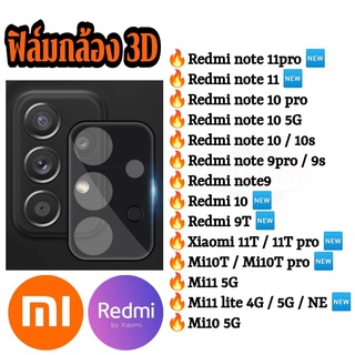 ภาพหน้าปกสินค้าฟิล์มกล้องหลัง xiaomi 12 pro mi11 mi11lite 11T pro mi10t redmi note redmi9T 11 10 10pro 10s 10 5G 9 9s 9pro ฟิล์มกล้อง ซึ่งคุณอาจชอบสินค้านี้