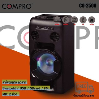 COMPRO CO-2500 USB /AUX/ TF CARD