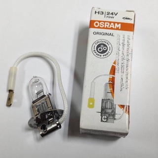 Osram 64156 H3 24V 70W PK22s หลอดไฟรถยนต์ ไฟตัดหมอก ไฟสปอร์ทไลท์