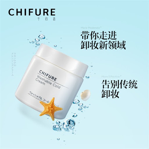 chifure-washable-cold-cream-วอชชะเบิล-คูล-ครีม-4974972213514