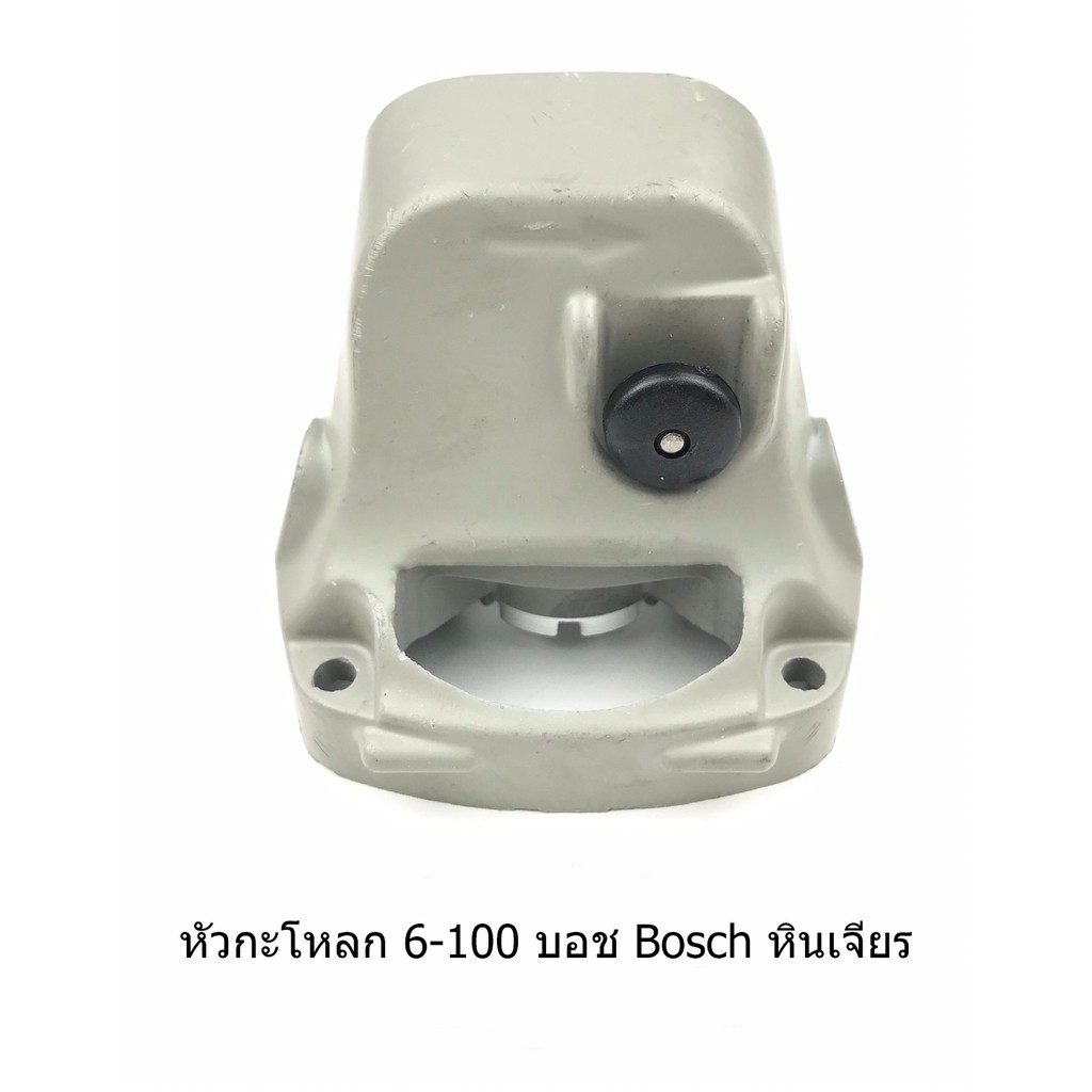 หัวกะโหลก-6-100-บอช-bosch-หินเจียร