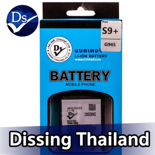 Dissing BATTERY SAMSUNG S9 PLUS **ประกันแบตเตอรี่ 1 ปี**