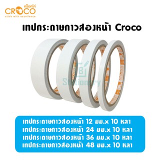 เทปกระดาษกาวสองหน้า Croco